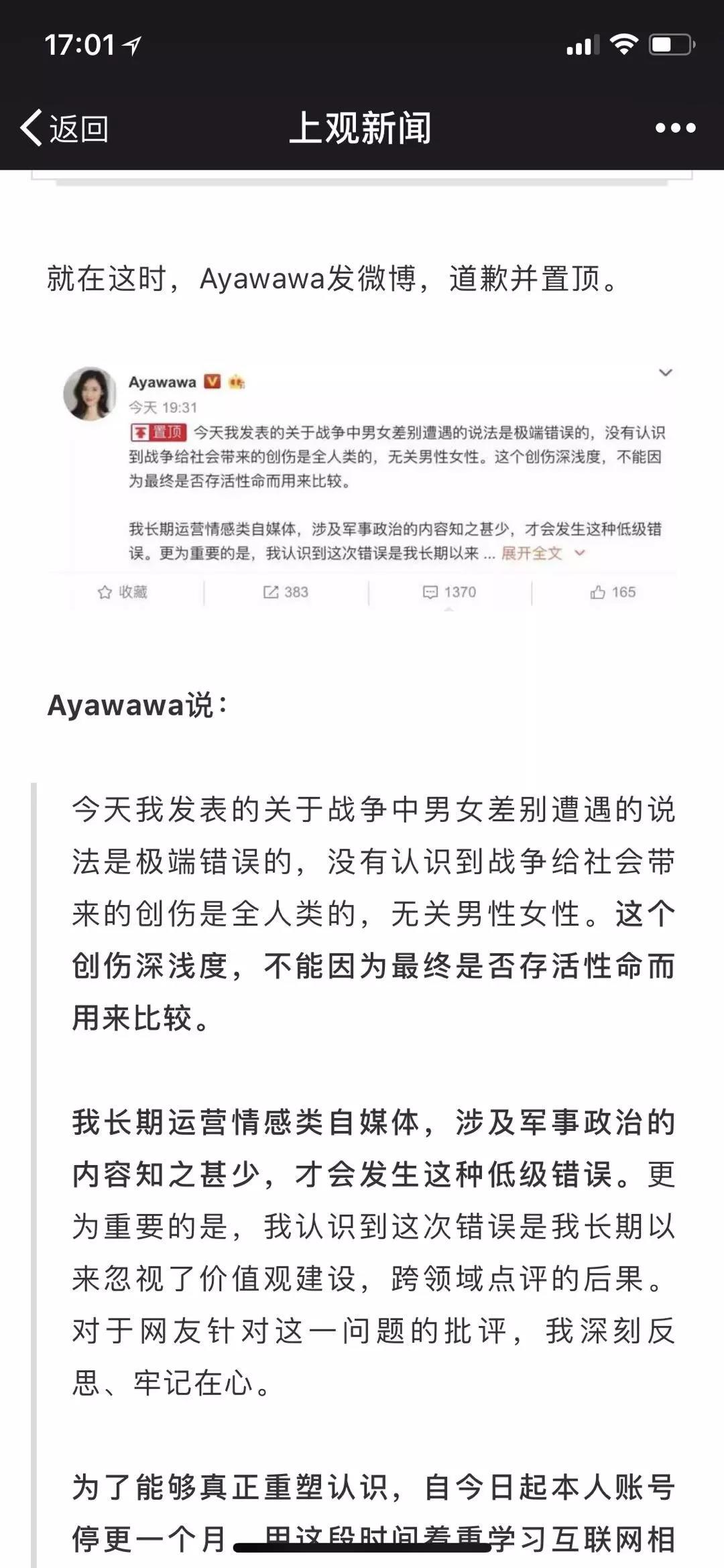 重压下的内容创业 50人公司做1000个公众号