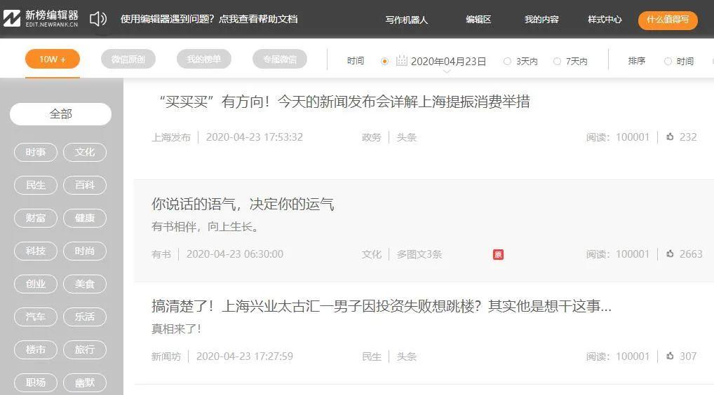 公众号如何引流涨粉？推荐6个靠谱的涨粉方法！